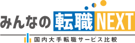 みんなの転職