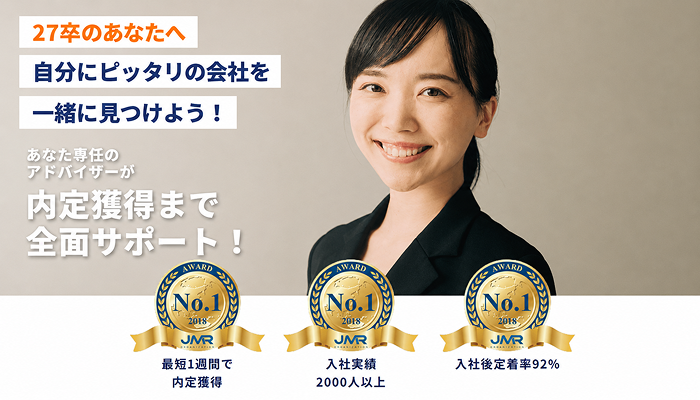 キャリアスタート