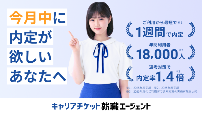 キャリアチケット