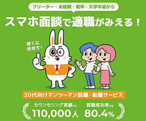 ハタラクティブ